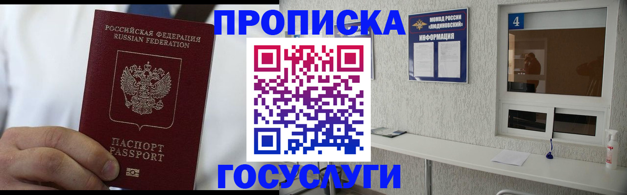 временная регистрация надежно в Переславль-Залесском