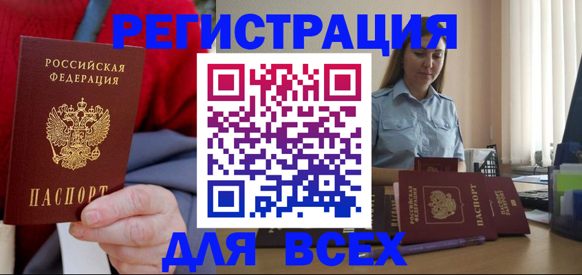 временная регистрация законно в Переславль-Залесском