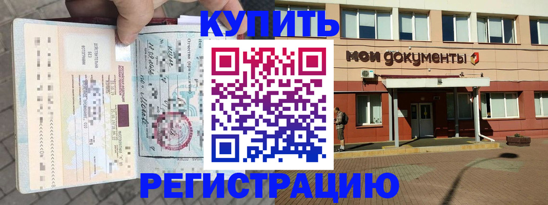 временная регистрация 2025 в Переславль-Залесском